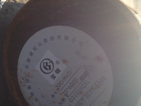 阳江镇20CrMnTi合金结构钢
