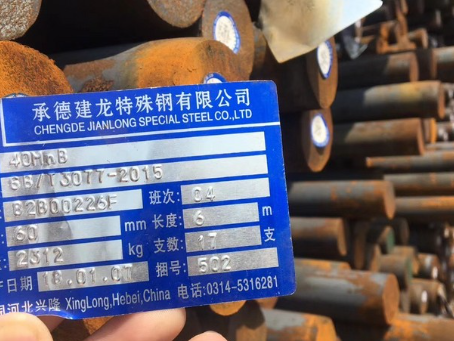 阳江镇40MnB合金结构钢